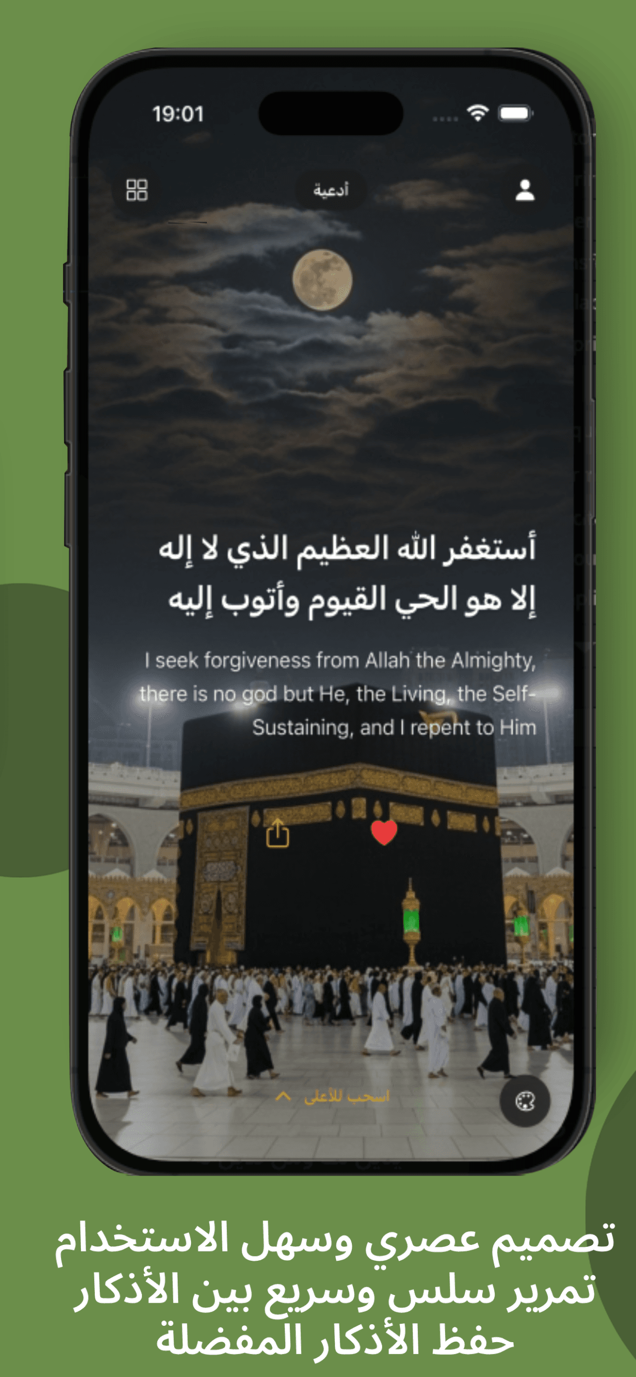 Noor screenshot 1