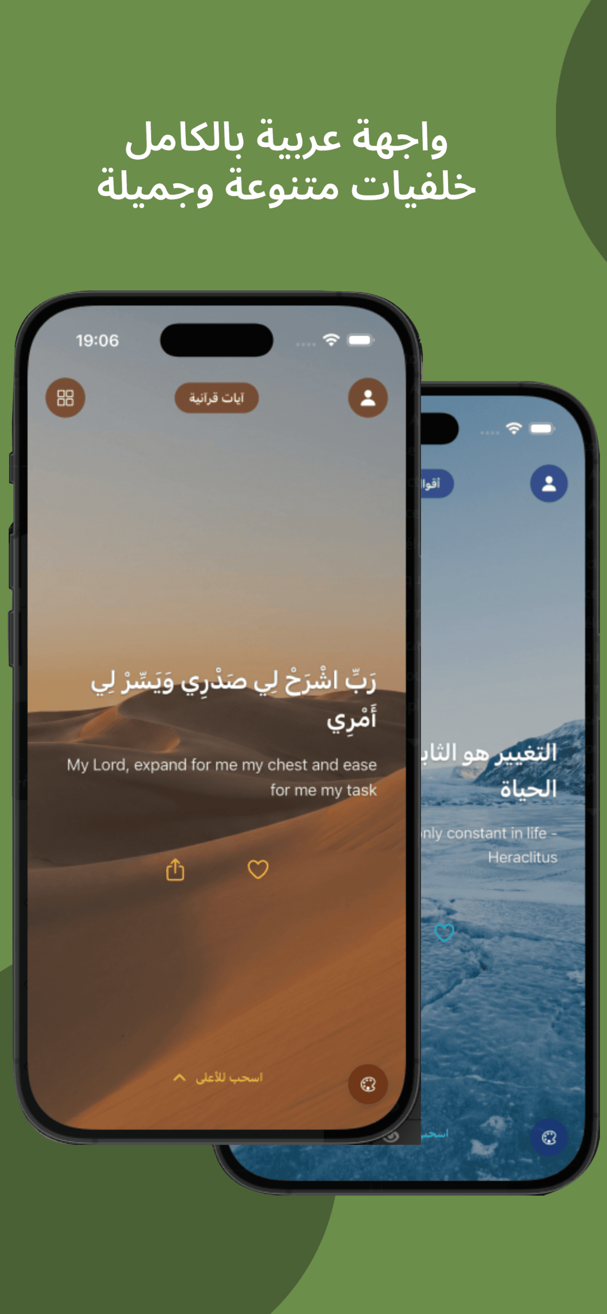 Noor screenshot 2