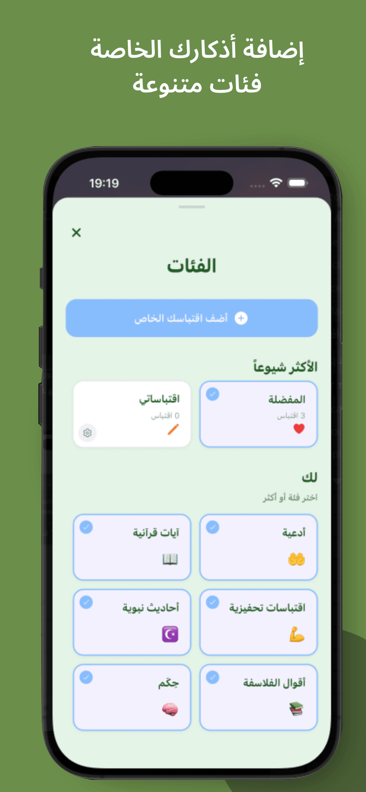 Noor screenshot 4