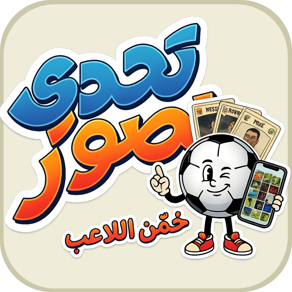 Tahadi Sowar: Guess the Player