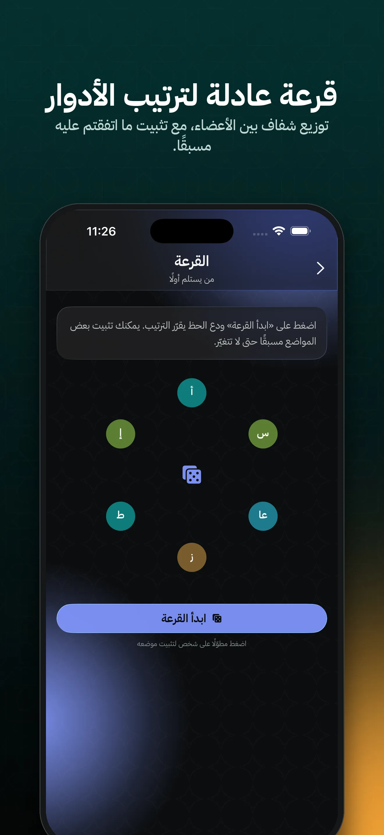 Konnach Jam3iya screenshot 4