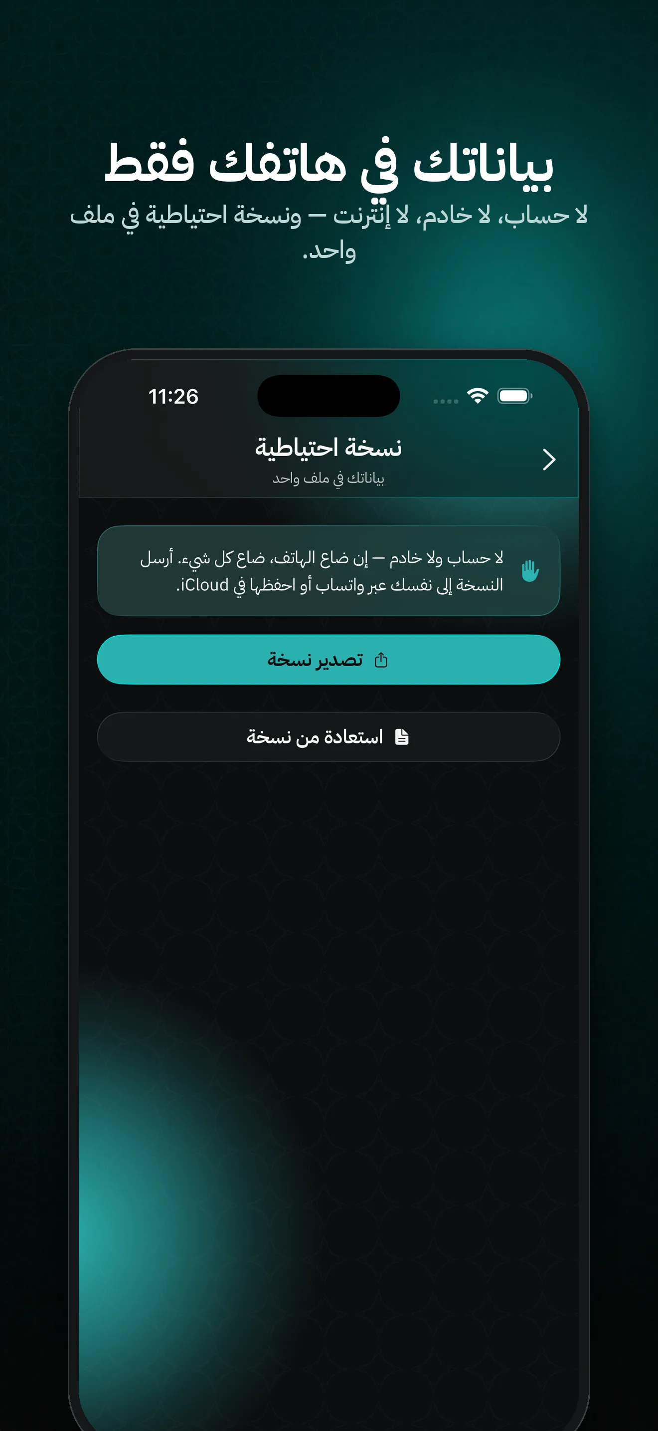 Konnach Jam3iya screenshot 7